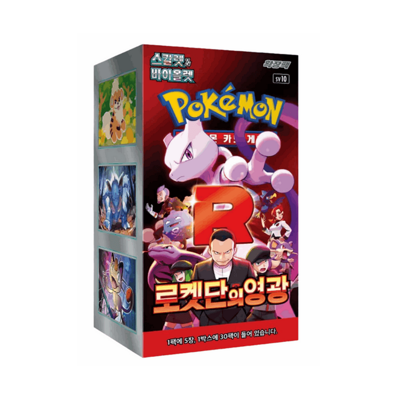 Pokemon - The Glory of Team Rocket Display - Koreanisch