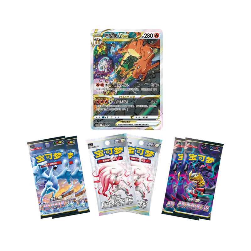 Pokemon - Exclusive Charizard/Glurak VSTAR Collection Set Gift Box - Chinesisch