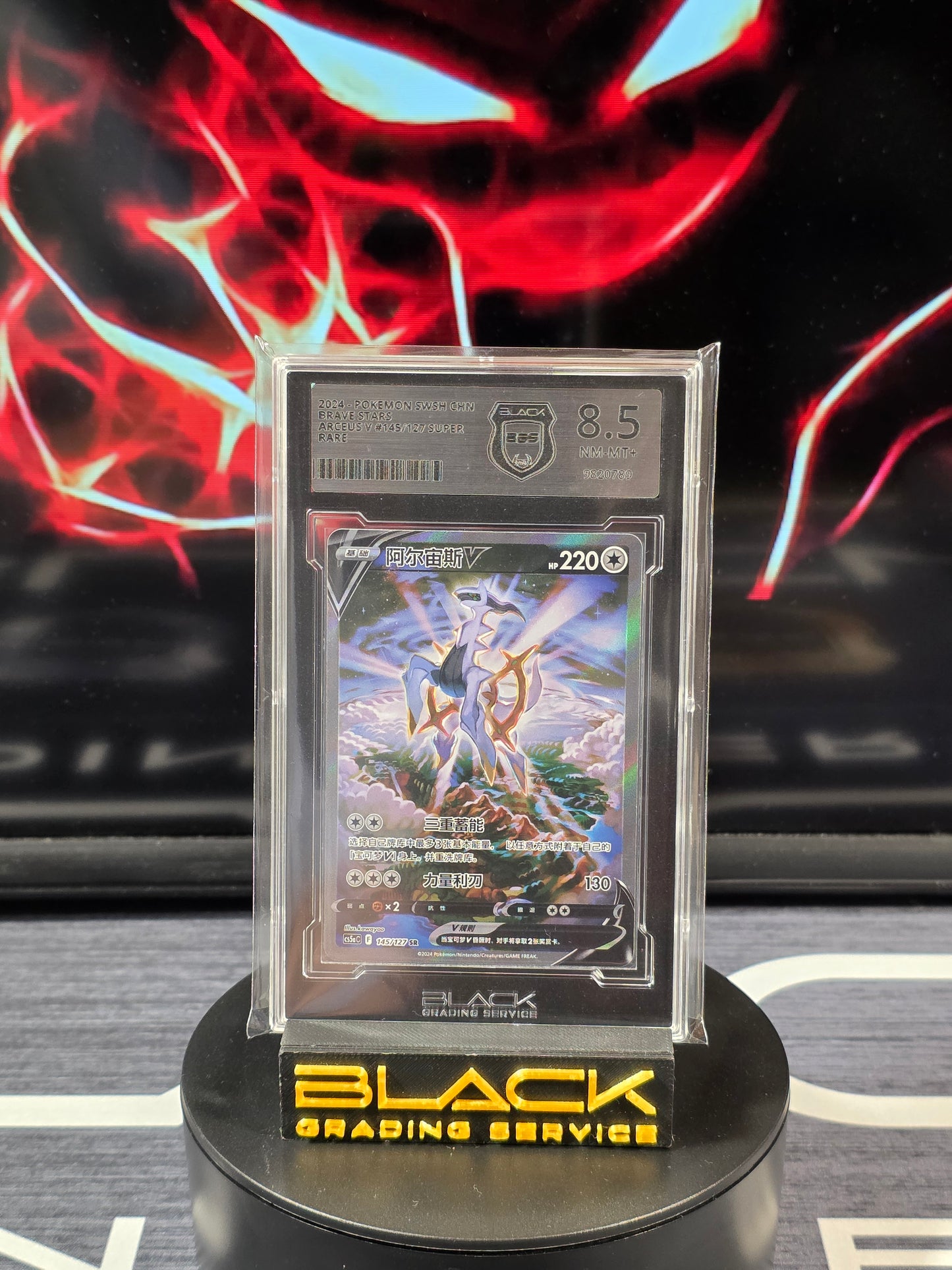 Pokemon - Slab - Arceus V - Brave Stars - 145/127 - BGS 8.5 - Chinesisch