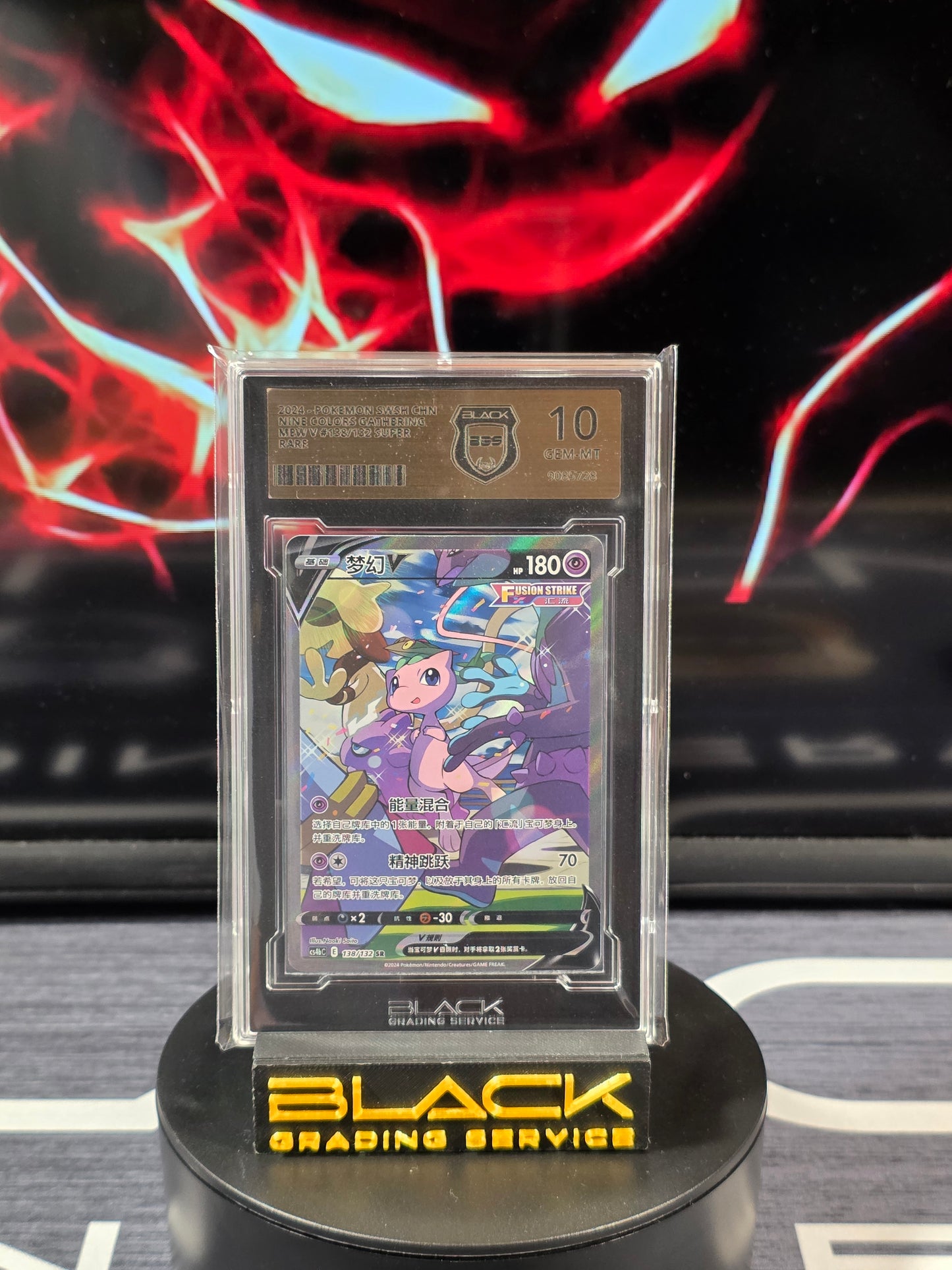 Pokemon - Slab - Mew V - Nine Colors Gathering - 138/132 - BGS 10 - Chinesisch