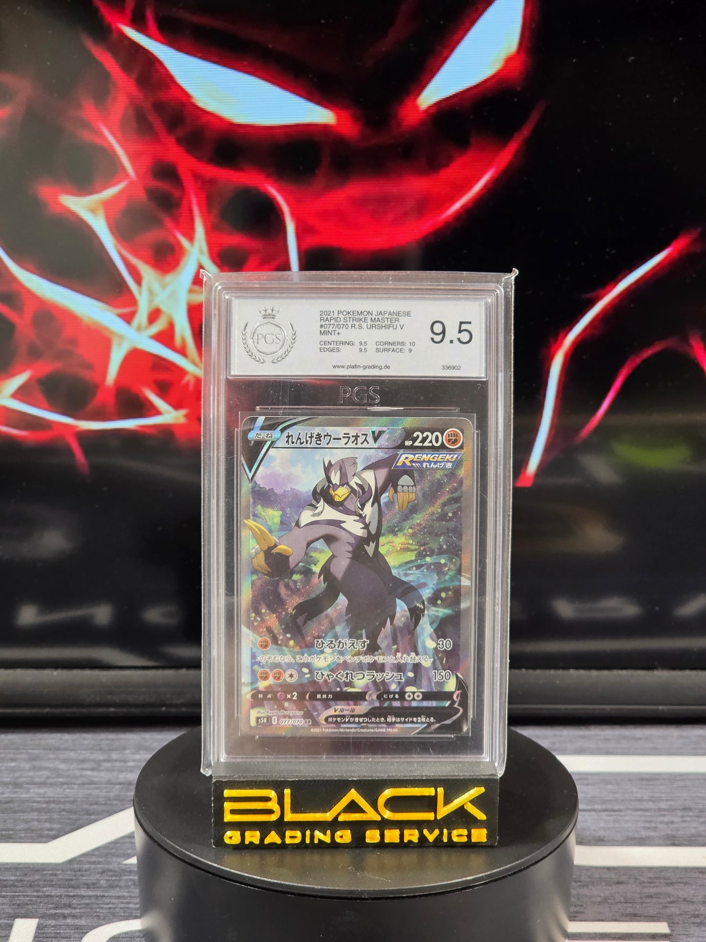 Pokemon - Slab - R.S. Urshifu V - Rapid Strike Master - 077/070 - PGS 9.5 - Japanisch