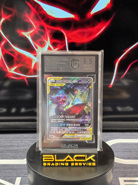 Pokemon - Slab - Mega Sableye&Tyranitar - Shining Synergy Summon - 160/150 - BGS 8.5 - Chinesisch